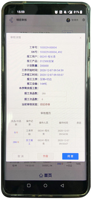 审核修改